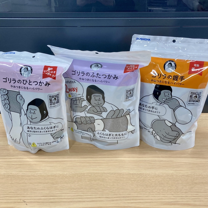 ゴリラにつかまれているような感覚？ゴリラのひとつかみシリーズ